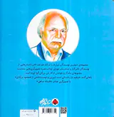 بهترین نویسندگان ایران پاهای گنده خرطوم دراز